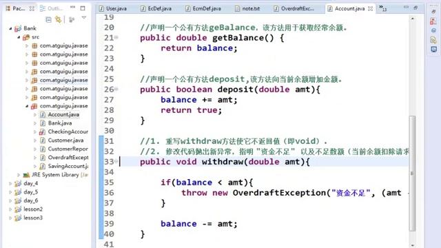 4 尚硅谷 佟刚 Java基础 Bank之7 смотреть онлайн