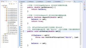 4  尚硅谷 佟刚 Java基础 Bank之7
