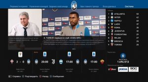 PES2021Карьера за Аталанту #6,Сумашедший Роналду игра с Юве,Дибала,трансферы