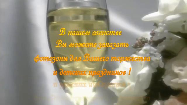 Северное Сияние Свадебное агенство  реклама город Дербент