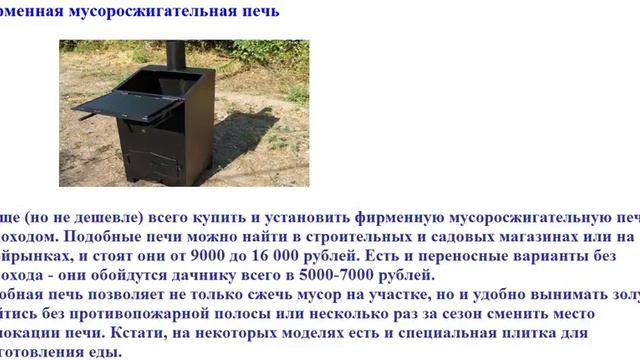 10 самых штрафоопасных поступков на своей даче смотреть онлайн