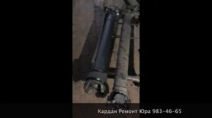 Ремонт кардана Скания  | Кардан Ремонт Юра ©