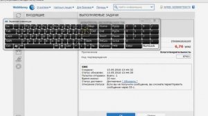 Как взломать вебмани ( WebMoney ) на деньги март 2017