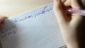 Я проверяю тетради по математике и русскому языку✨! ?