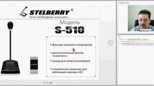 2 апреля 2014 Stelberry   12 задач для переговорных устройств.mp4