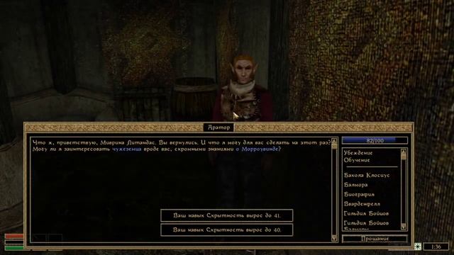 The Elder Scrolls III: Morrowind - #19 Прощание с даэдрическим берегом