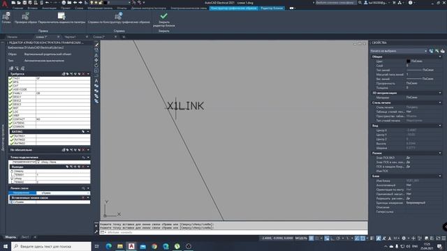 AutoCAD Electrical. Создание и редактирование УГО. Урок 6. смотреть онлайн