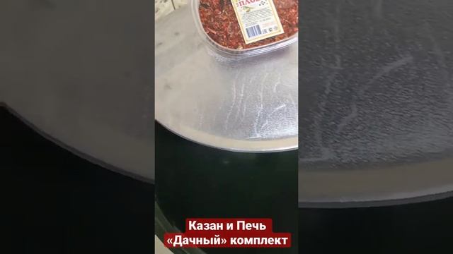 Казан Чугунный и компактнаЯ печь со съемными ножками позволит вам везде устроить целый пир! ??