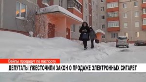 ДЕПУТАТЫ УЖЕСТОЧИЛИ ЗАКОН О ПРОДАЖЕ ЭЛЕКТРОННЫХ СИГАРЕТ