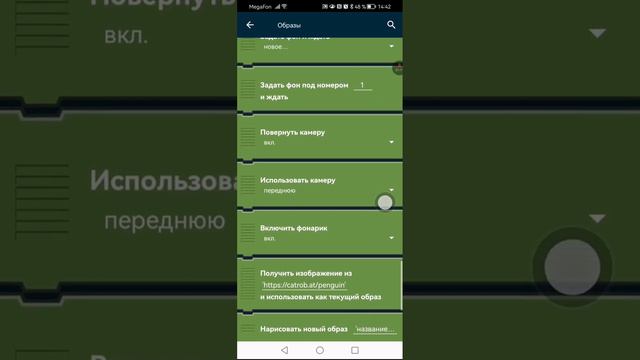 как сделать камеру в Pocket code смотреть онлайн