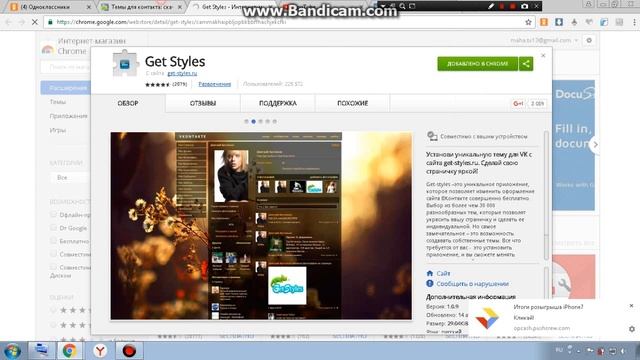 Как установить тему в ВКОНТАКТЕ смотреть онлайн