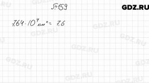 № 159 - Алгебра 7 класс Мерзляк
