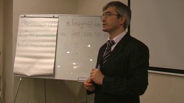 Брагин Е.Н. Врач-терапевт. КМН. «Естественное очищение и оздоровление организма».  Часть 4