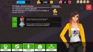 HOME street - ЧАСТЬ 3: Играем дальше.