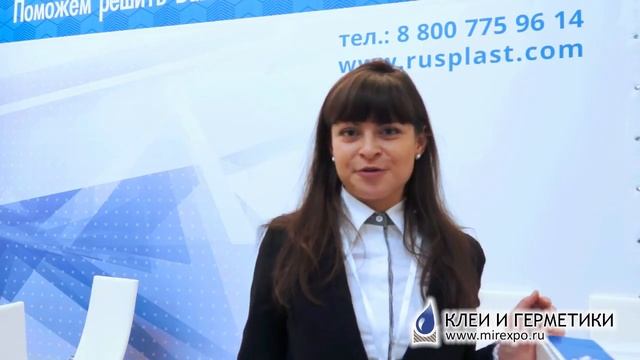 Ольга Пантелеева (Руспласт) о 2-ой выставке Клеи и Герметики - 2014 смотреть онлайн