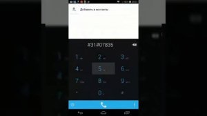 Как звонить от скрытого номера