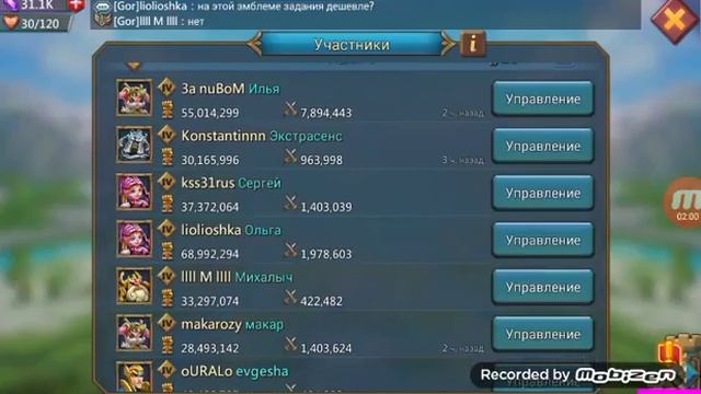 Как зайти в Лордс мобайл смотреть онлайн