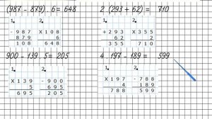 Страница 45 Задание 206 – Математика 4 класс (Моро) Часть 2