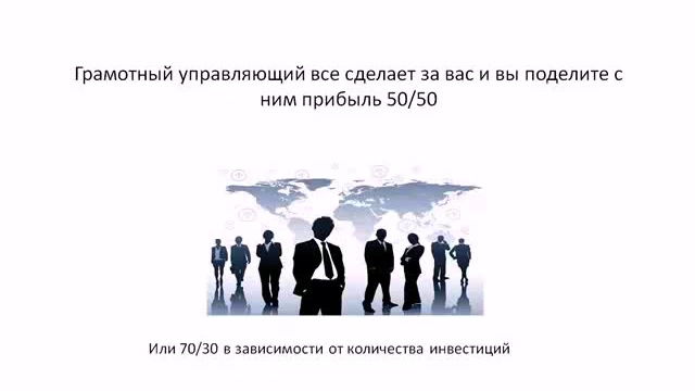 Инвестиции