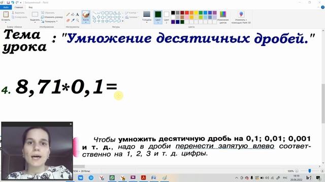 Умножение десятичных дробей смотреть онлайн