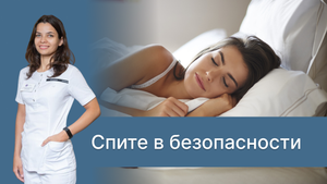 10 правил безопасного приема снотворных. Вредны ли таблетки от бессонницы?