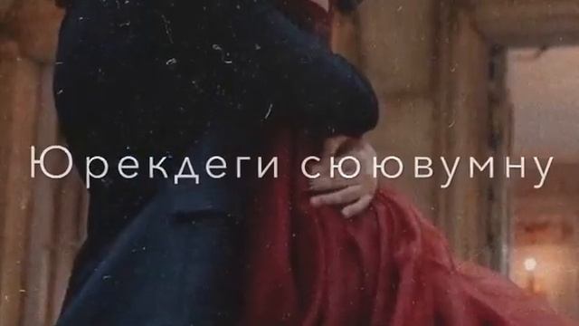 кумыкская песня —къара къашлы гозлеринг