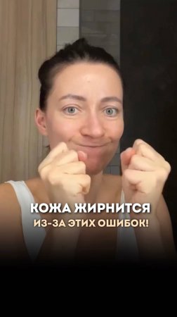 Жирная кожа лица что делать  #ольгапетрунина #skincare  #кожалица #shorts