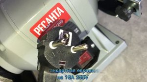 Точильный станок Ресанта Т-125/200
