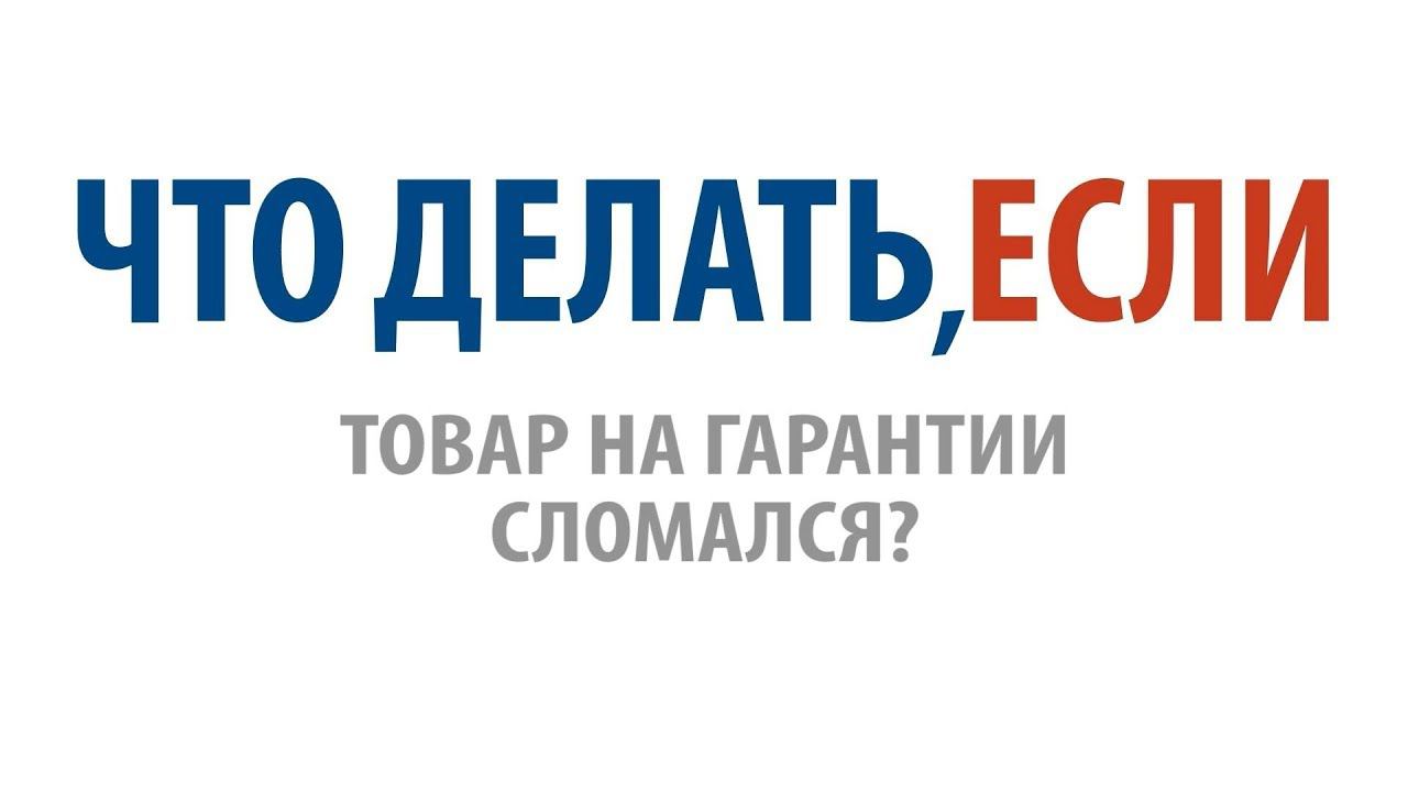 Аккумулятор и гарантия (или как это было у меня)