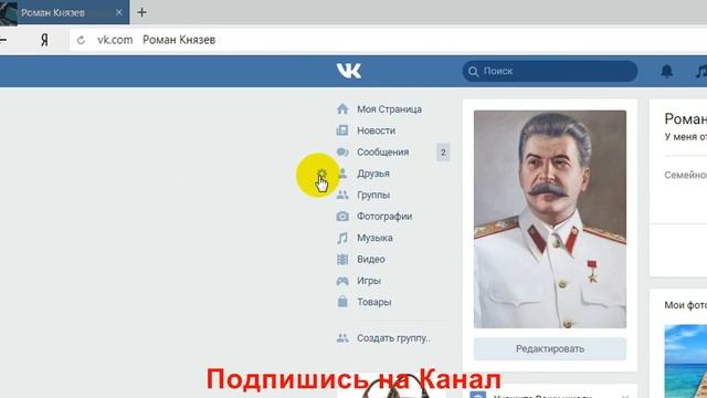Как Добавить Закладки Вконтакте с Компьютера и Где они Находятся