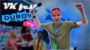 ДУРОВ НА VK FEST