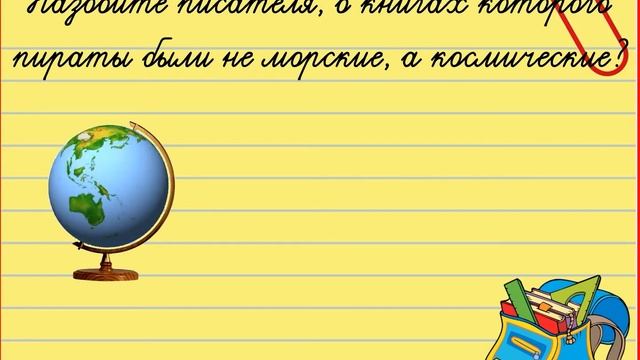 Загадки школьного портфеля смотреть онлайн