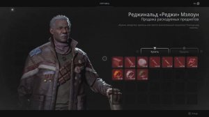 Remnant 2 - Секретное оружие и броня лабиринта ???