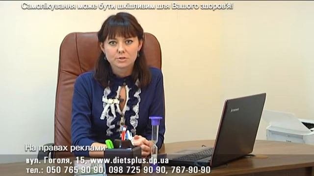ДИЕТ ПЛЮС - Центр диетологии, г.Днепропетровск, ул.Гоголя 15
