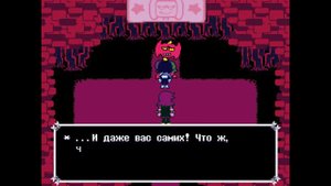 Бой с Джевилом ♦ Deltarune на русском |10|