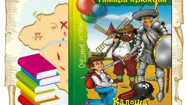 Книжные острова Тамары Крюковой