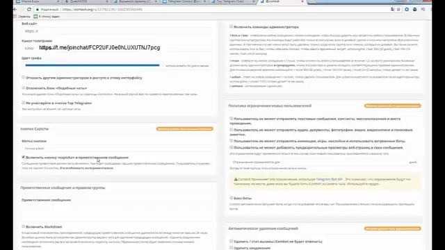 Администрирование канала Телеграм  Обзор бота Combot