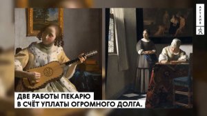 Ян Вермеер. Факты и загадки