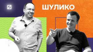 Глава Ленинградского района Шулико: откровения супруги, детектор лжи, про любовниц, новый дом