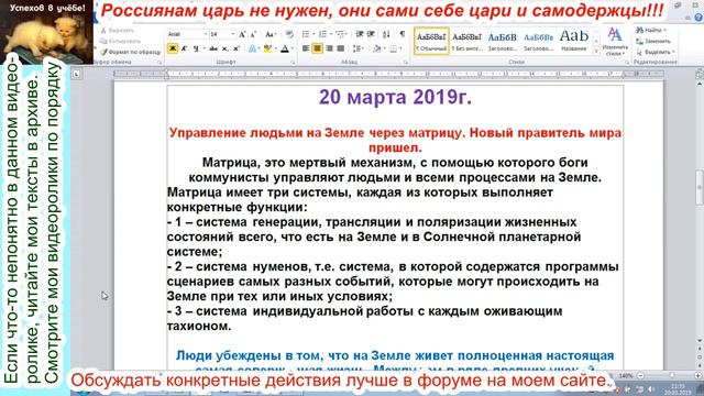 Управление людьми на Земле через матрицу. Грядущий царь, Мессия Сергей, Махди, Машиах, Майтрейя. смотреть онлайн
