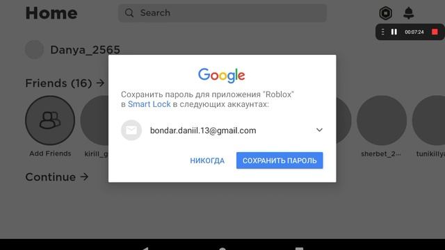 Как скачать скрипты на телефоне в роблокс? Ответ тут!