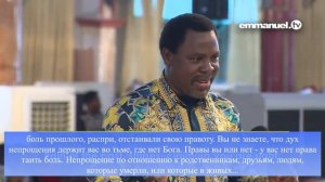 Почему Христиане Не Ощущают Божьего Присутствия - ТБ ДЖОШУА