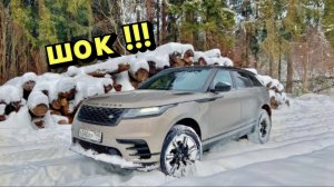 Range Rover Velar - мы в шоке !!! Все подробности в обзоре !!!