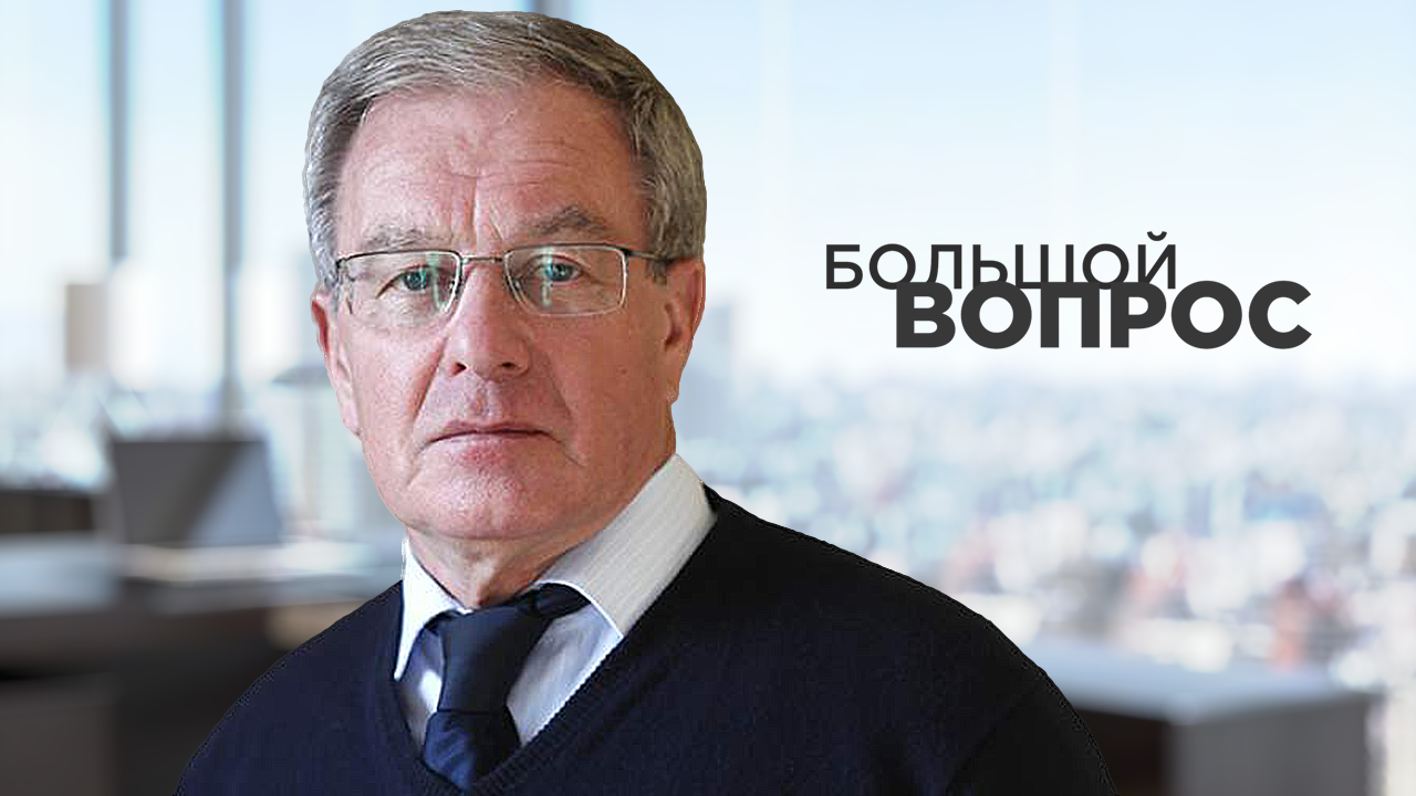 «Большой вопрос» Михаилу Беляеву