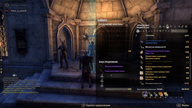 ПОСЛЕДНИЕ КВЕСТЫ ИВЕНТА ✅TESO✅ #41 смотреть онлайн