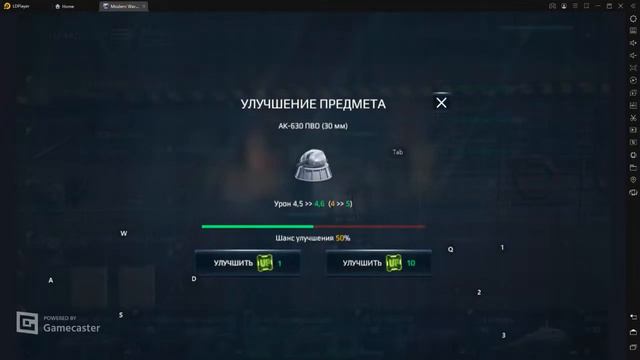 Modern Warships. Знакомство с игрой.