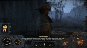 Fallout 4 - Захват Замка Минитменов