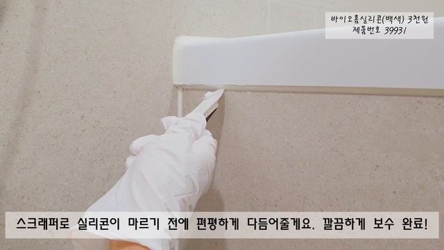 SUB) 다이소 만족도 100프로 살림 추천템 3탄 /? 안보면 후회하는 살림에 유용한 다이소 꿀템들 무조건 사세요 / daiso item