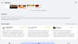 как установить youtube на Хуавей