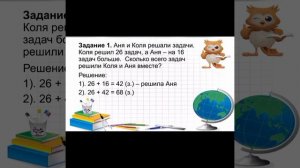 Сложение натуральных чисел. Свойства сложения. Математика 5 класс.